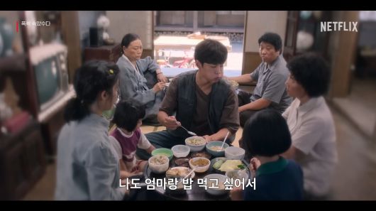 '폭싹 속았수다' 관식이 아내 곁을 지키며 시집살이를 막아주는 장면. ('폭싹 속았수다')
