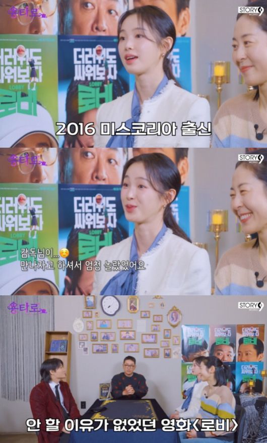 유튜브 채널 '이용진 유튜브-용타로' 캡처