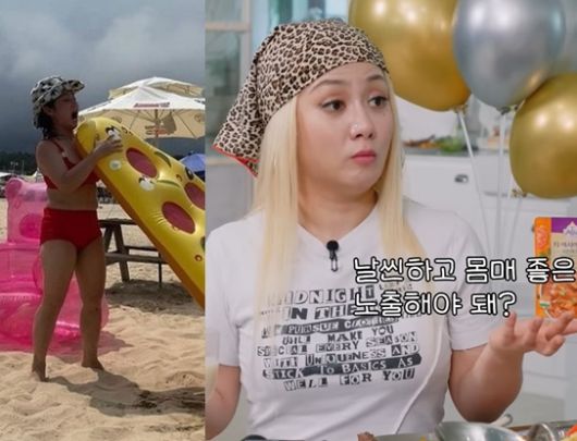 (박나래 인스타그램, 유튜브 '나래식' 갈무리) /뉴스1