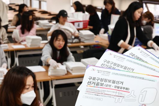 22일 서울 구로구선거관리위원회에서 선관위 직원들이 4·2 구로구청장 보궐선거 공보 및 투표안내문 발송 작업을 하고 있다. 2025.3.22/뉴스1 ⓒ News1 김도우 기자