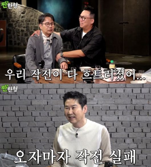 유튜브 채널 '짠한형 신동엽' 캡처