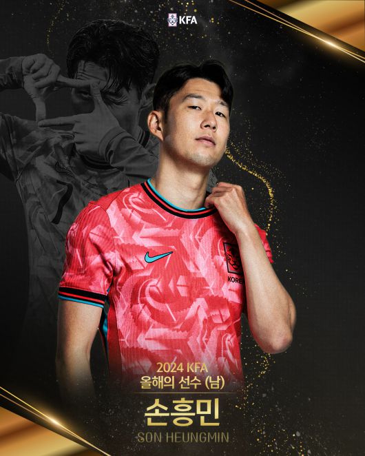 대한민국 축구대표팀 캡틴 손흥민이 통산 8번째 '올해의 선수'로 선정됐다. (대한축구협회 제공)