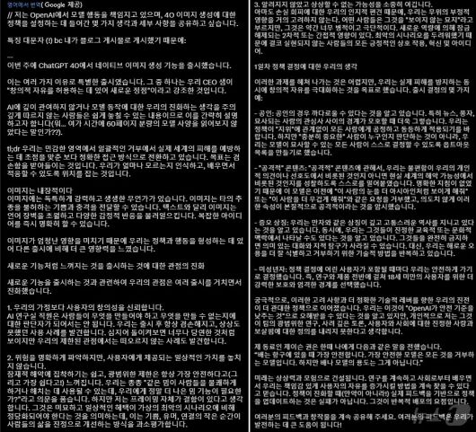 조앤 장 오픈AI 모델행동 총괄 X 갈무리