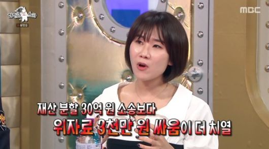 MBC '라디오스타' 캡처