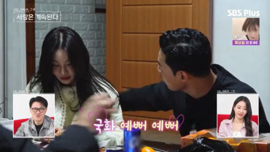 SBS Plus '나솔사계' 캡처