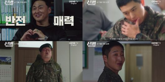 '신병3' 하이라이트 영상 갈무리