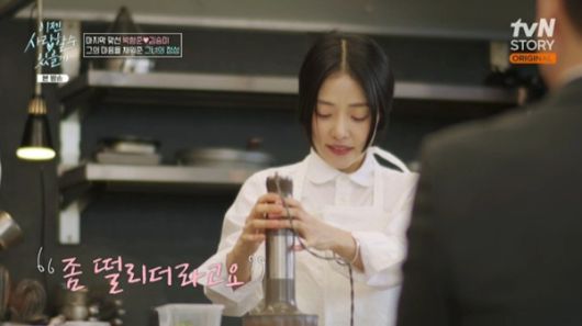 tvN 스토리 '이젠 사랑할 수 있을까' 캡처