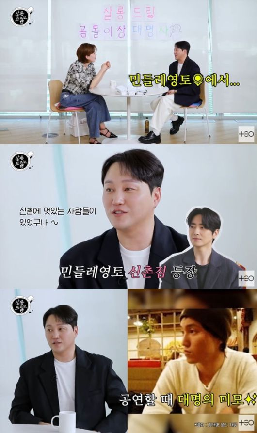 '살롱드립2' 캡처