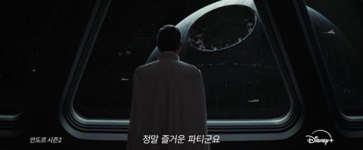 디즈니+ '안도르' 시즌2