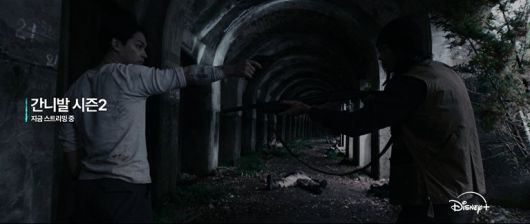 디즈니+ '간니발' 시즌2