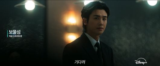 디즈니+ '보물섬'