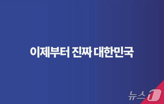 이재명  민주당 대선 경선 후보 메인 슬로건.