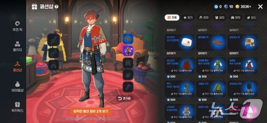 다양한 의상을 제공하는 인게임 상점(마비노기 모바일 스크린샷 갈무리)/뉴스1