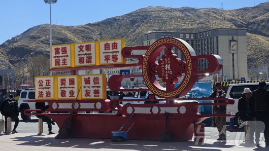 시짱(티베트) 자치구 라싸 공항 광장에 설치된 중국 사회주의 가치관을 소개하는 조형물. ⓒ News1 정은지 특파원