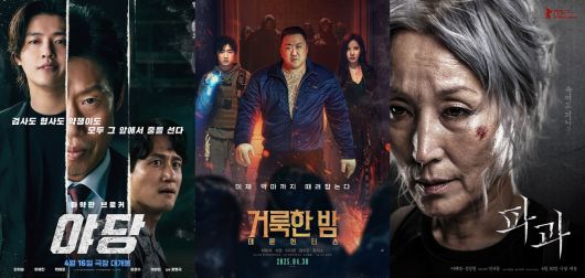 '야당', '거룩한 밤: 데몬 헌터스', '파과' 포스터