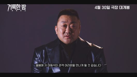 '거룩한 밤: 데몬 헌터스' 제작기 영상 갈무리