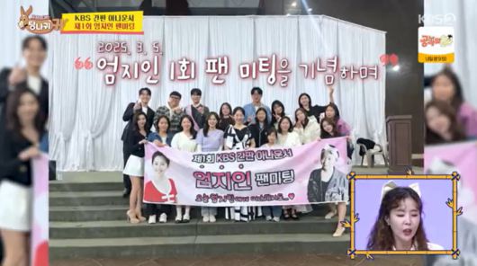 KBS 2TV '사장님 귀는 당나귀 귀'