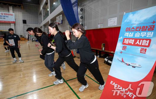 이스타항공 승무원들이 17일 서울 마포구 체력인증센터에서 첫 체력 시험 도입을 앞두고 체력 측정 및 훈련을 실시하고 있다.  (공동취재) 2025.4.17/뉴스1 ⓒ News1 이승배 기자
