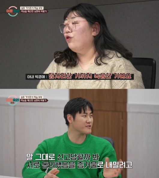 ('이혼숙려캠프')