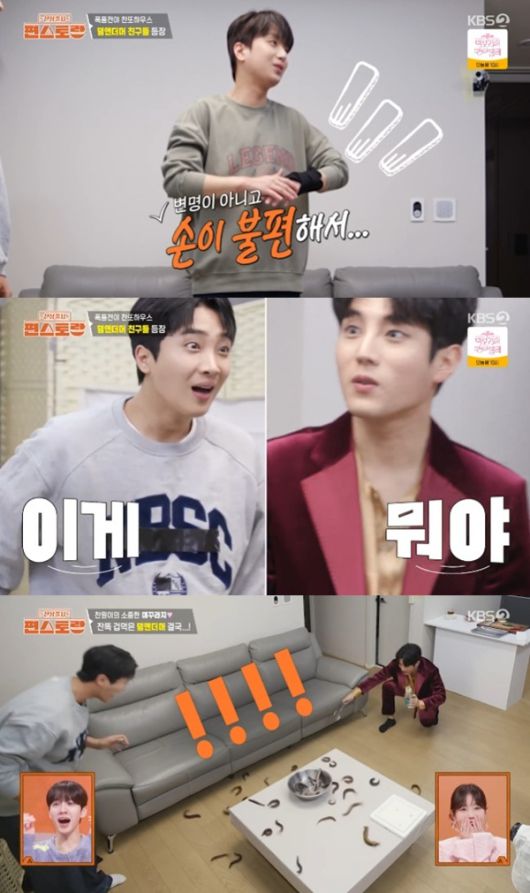 KBS2TV '신상출시 편스토랑' 캡처