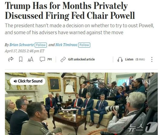 해당 기사 - WSJ 갈무리