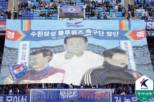 수원 팬 걸개에 등장한 차두리의 아버지인 차범근(오른쪽)(한국프로축구연맹 제공)