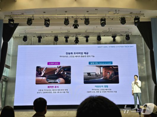 이용주 현대차그룹 차량에너지제어개발 연구원이10일 서울 중구 크레스트 72에서 개최된 '차세대 하이브리드 시스템 테크 데이'에서 취재진을 상대로 '스테이 모드'와 'V2L' 기술을 소개하고 있다. 2025.04.10/뉴스1 김성식 기자