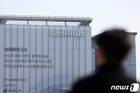 위메이드 본사 2022.11.25/뉴스1