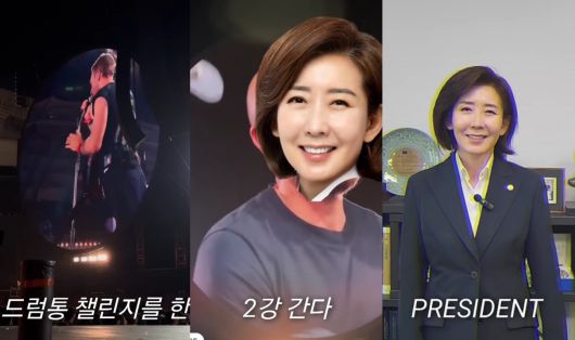 (나경원 국민의힘 대선 경선 후보 유튜브 채널 갈무리)