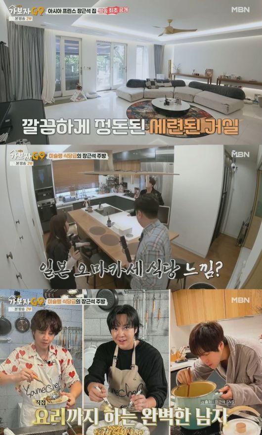 (MBN '가보자고(GO) 시즌4')