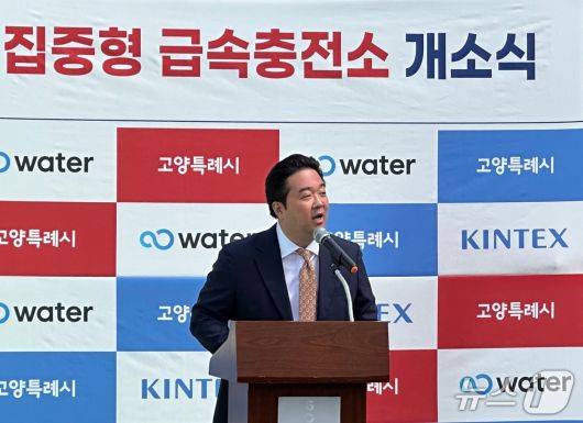 21일 경기 고양 킨텍스 제2전시장 앞에서 열린 '전기차 집중형 급속충전소 개소식'에서 유대원 브라이트에너지파트너스 전기차충전사업부문 대표가 인사말을 하고 있다. (브라이트에너지파트너스 제공)