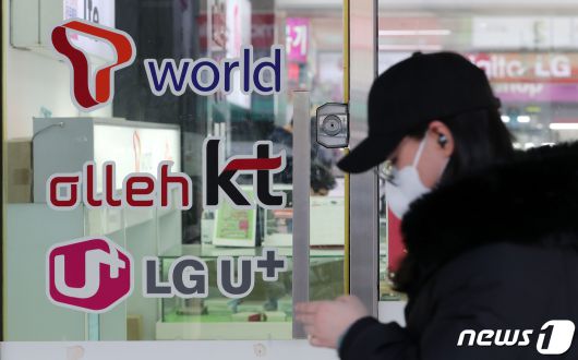 이통 3사 대리점 2022.12.23/뉴스1
