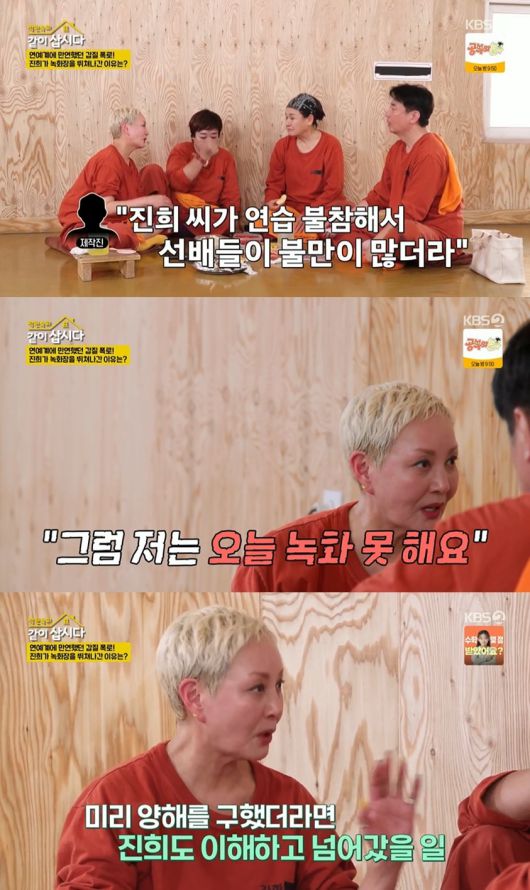 (KBS 2TV '박원숙의 같이 삽시다' 갈무리)