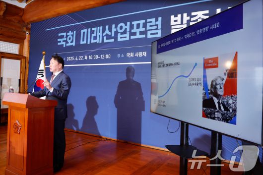 최태원 대한상공회의소 회장이 22일 서울 여의도 국회 사랑재에서 열린 국회 미래산업포럼 발족식에서 최근 한국경제의 도전과제와 대응방향에 대해 강연하고 있다. 2025.4.22/뉴스1 ⓒ News1 안은나 기자