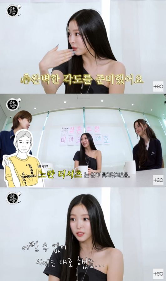 '살롱드립2' 캡처