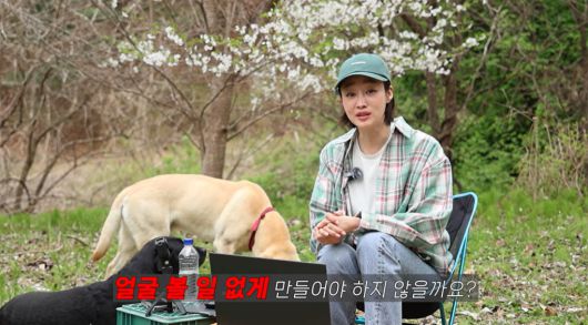 '최여진 채널' 방송화면 캡처