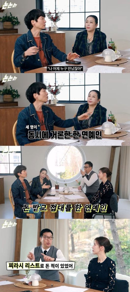 신정환/유튜브 캡처