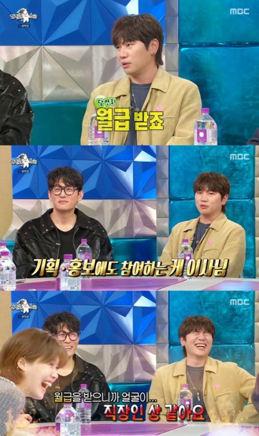 MBC '라디오스타' 캡처