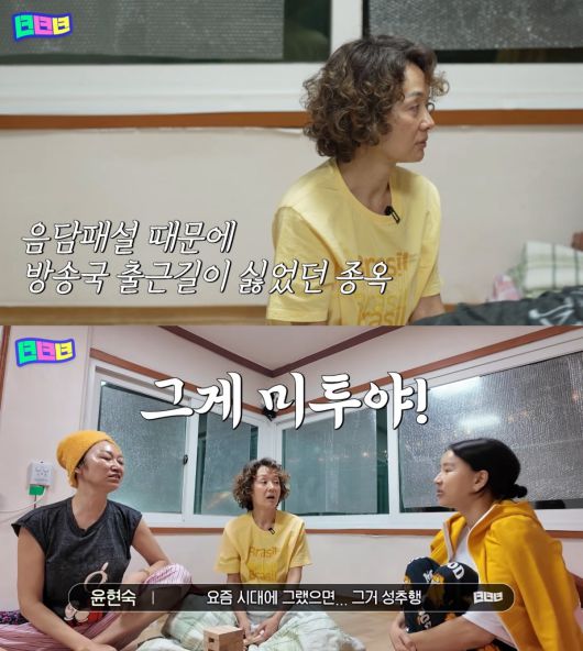 ('녀녀녀' 갈무리)