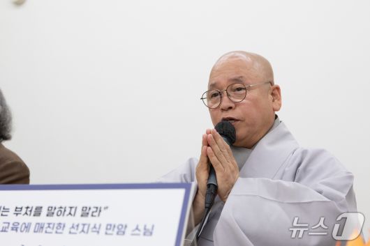 백양사 주지 무공스님이 24일 서울 종로구 한국불교문화사업단에서 조계종출판사 신간 '만암 평전' 출간 기념 기자간담회를 하고 있다.