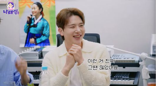 '나래식' 방송화면 캡처