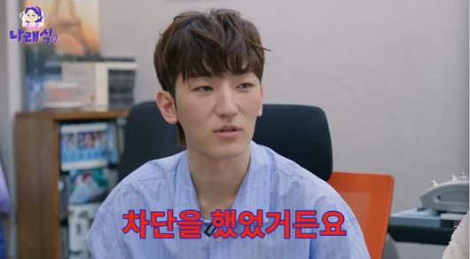 '나래식' 방송화면 캡처