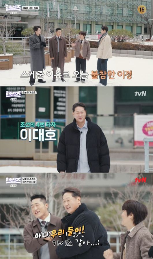 tvN '핸썸가이즈'