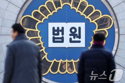 서울 서초구 서울중앙지방법원 2025.1.17/뉴스1 ⓒ News1 민경석 기자