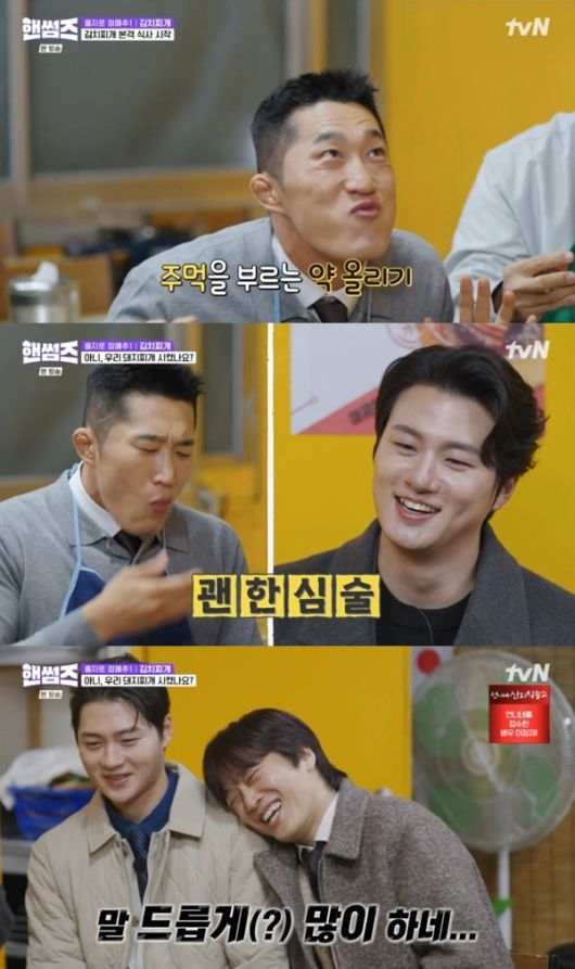 tvN '핸썸가이즈'