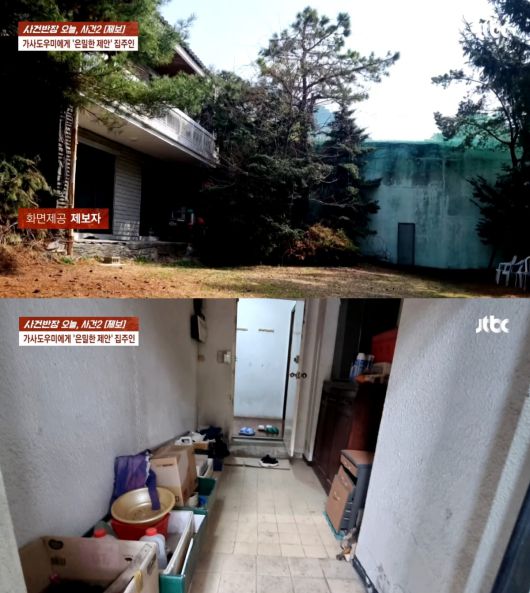 (JTBC '사건반장')