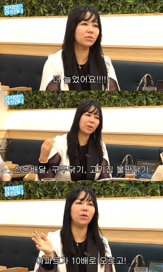 (유튜브 채널 '밉지않은 관종언니' 갈무리)