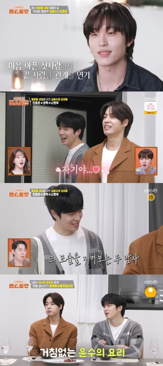 KBS2TV '신상출시 편스토랑' 캡처