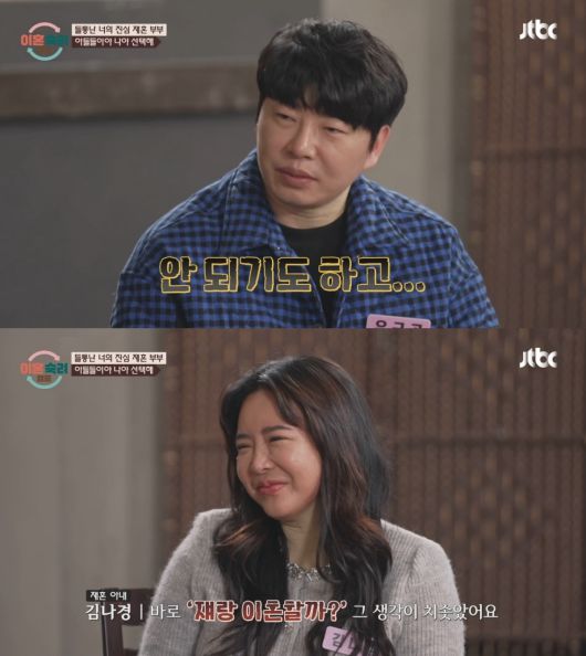 ('이혼숙려캠프')