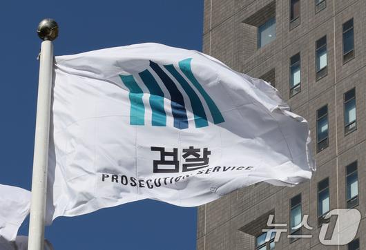 17일 서초구 서울중앙지방검찰청에 검찰 깃발이 펄럭이고 있다. 2025.2.17/뉴스1 ⓒ News1 박세연 기자